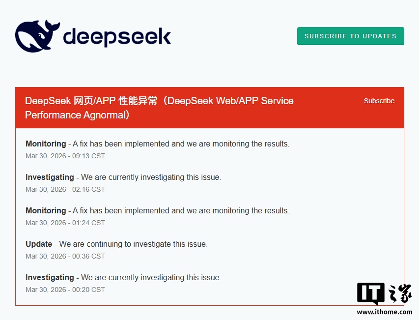 DeepSeek 服务已恢复正常，此前崩溃约 12 小时