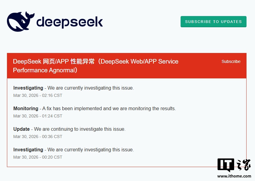 DeepSeek 服务出现重大中断，约 12 小时仍未完成修复