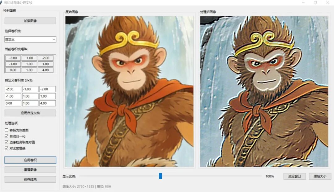 AI同上课-4（全下载）|数据结构初步+卷积核：纸上谈兵后须配实验