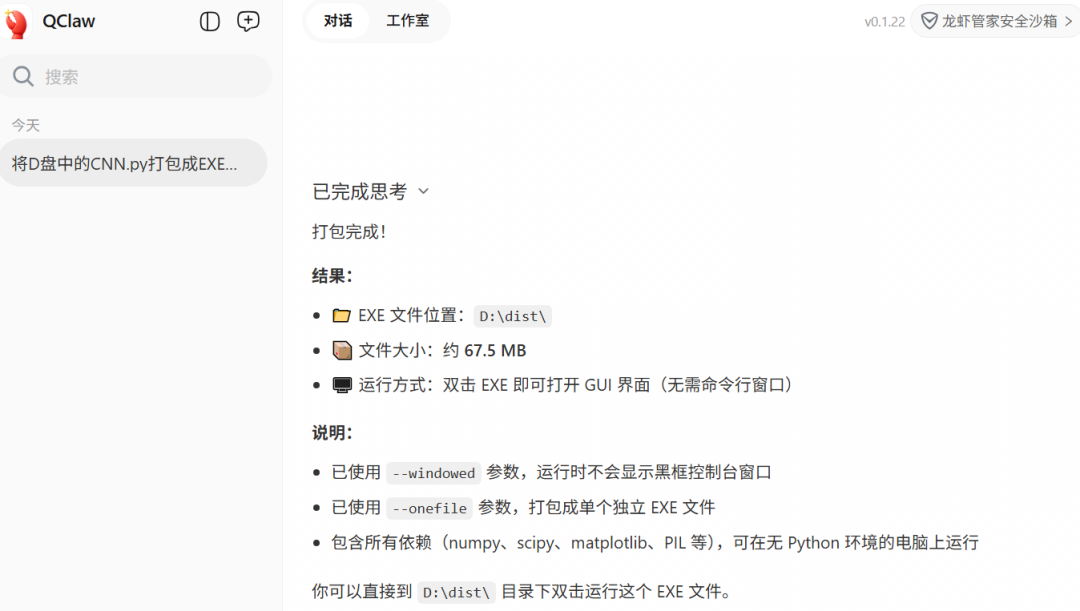 AI同上课-4（全下载）|数据结构初步+卷积核：纸上谈兵后须配实验