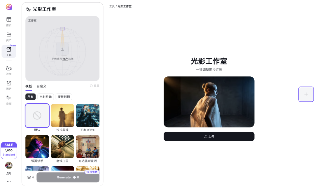 只提升清晰度已经不够用了，AI生图质感差距的秘诀就在打光