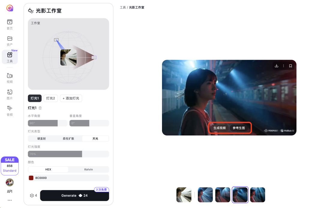 只提升清晰度已经不够用了，AI生图质感差距的秘诀就在打光