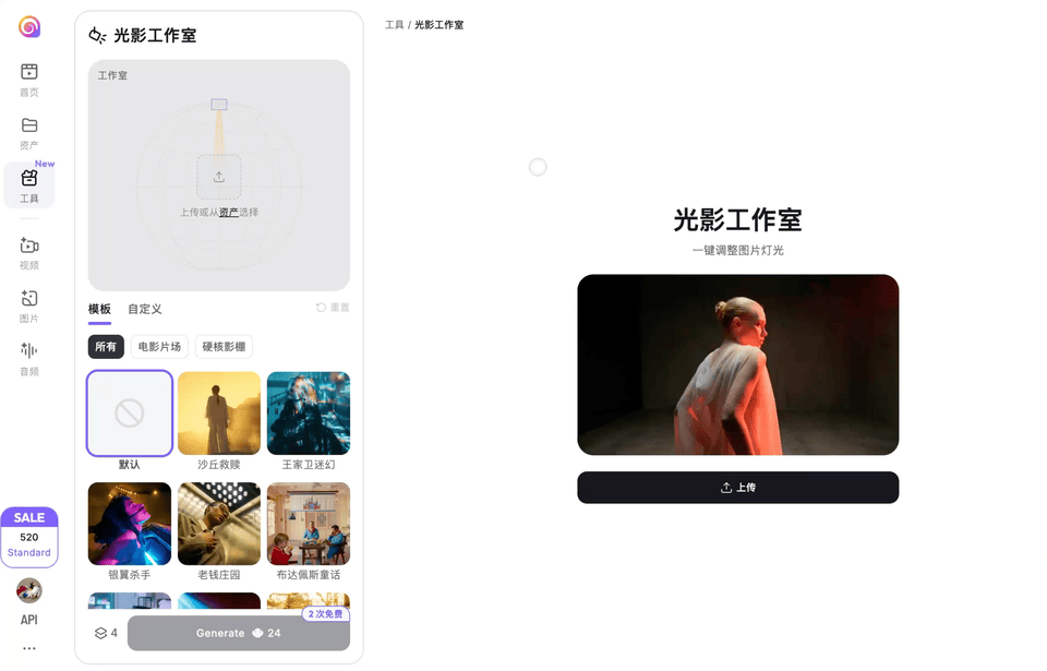 只提升清晰度已经不够用了，AI生图质感差距的秘诀就在打光