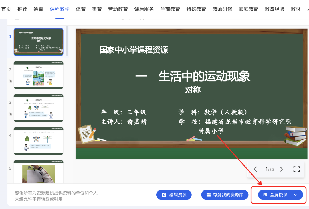 我应该不是第一个知道吧？近百款学科工具，就在“国家中小学智慧教育”平台！