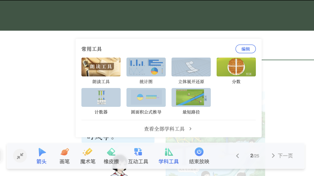 我应该不是第一个知道吧？近百款学科工具，就在“国家中小学智慧教育”平台！