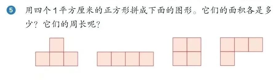 AI应用｜四个正方形拼成的面积、周长各是多少.html