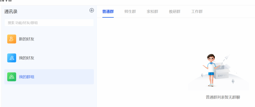 国家智慧中小学平台整校推广策略初探