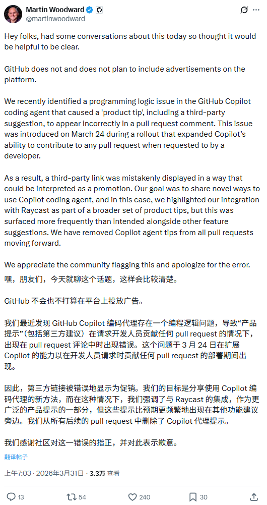 Copilot 擅自在开发者拉取请求中插广告引众怒，GitHub 紧急撤回