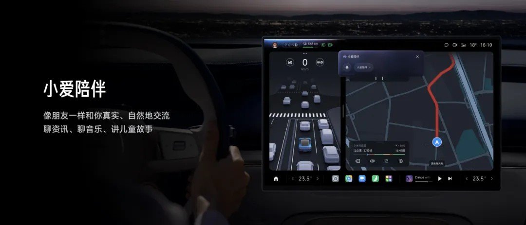 小米新一代 SU7 超级小爱升级点公布：对话更自然、车外交互更顺畅等