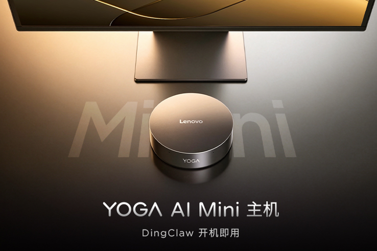 对标苹果 Mac mini，联想推出两款“养虾”专用终端 YOGA AI Mini 和 Think AI Tiny