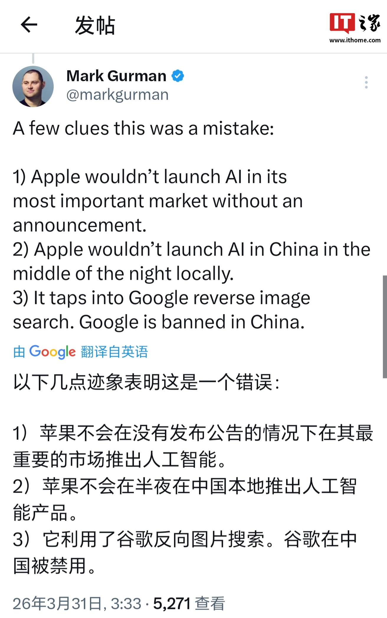 古尔曼：Apple Intelligence 在中国意外上线，苹果已将其下线