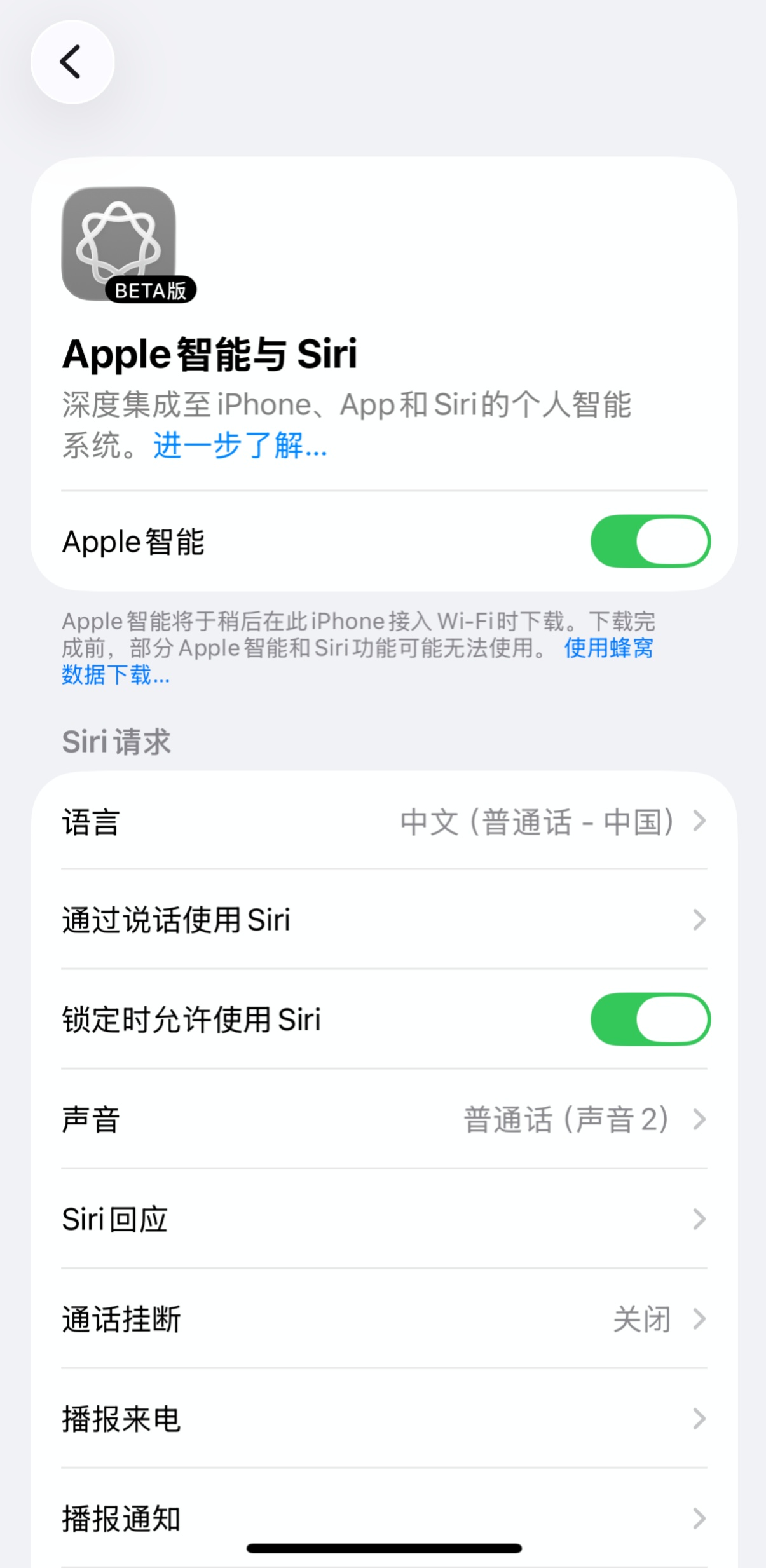 古尔曼：Apple Intelligence 在中国意外上线，苹果已将其下线