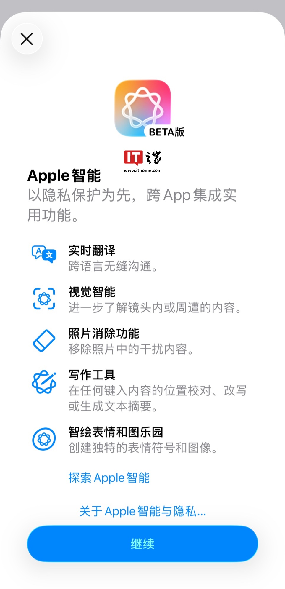 （更新：消息称 Apple Intelligence 属意外，苹果已将其下线）凌晨惊喜：苹果 Apple Intelligence 国行 Beta 版分批上线