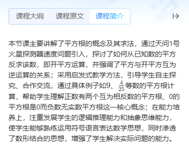 挖到宝了！这个国家智慧平台出品的“AI备课神器”，90%的老师还不知道！