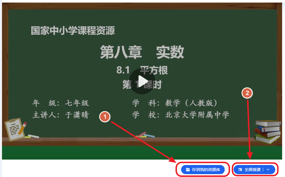 挖到宝了！这个国家智慧平台出品的“AI备课神器”，90%的老师还不知道！