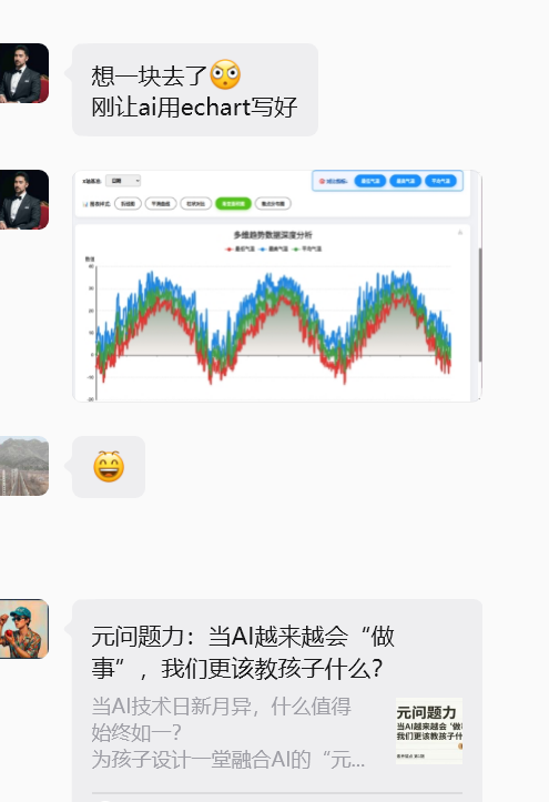 新下载！“新课家”第9集｜王玮老师作品：数据爬取+图形化分析