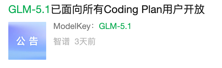 实测丨我用GLM-5.1两小时做了个爆火的邮票日记APP，出海赚美金光宗耀祖