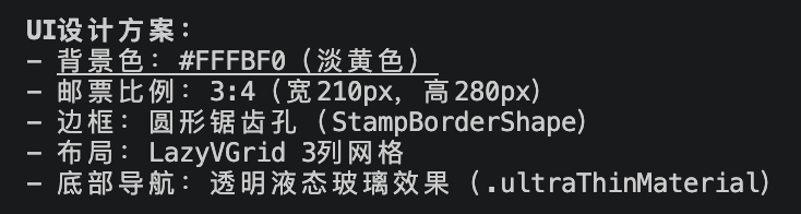 实测丨我用GLM-5.1两小时做了个爆火的邮票日记APP，出海赚美金光宗耀祖