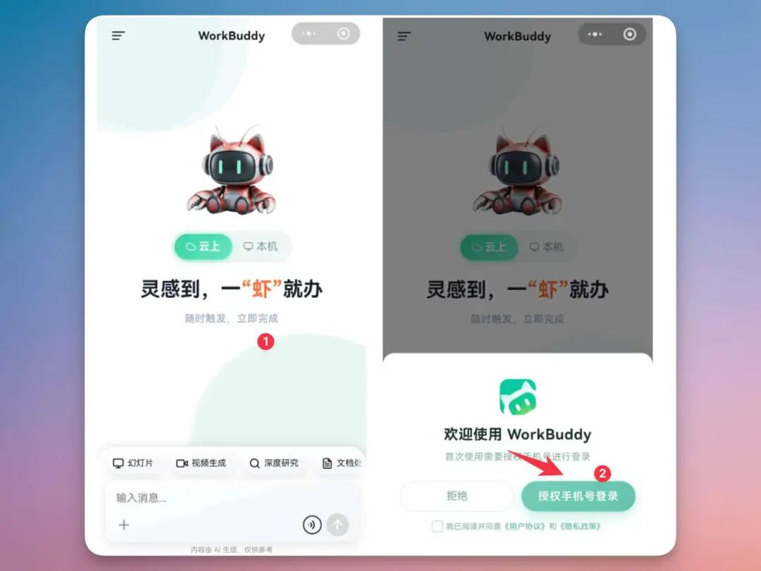 腾讯再出手！WorkBuddy 入驻微信小程序，帮我报账、炒股、调研、知识管理，绝了！