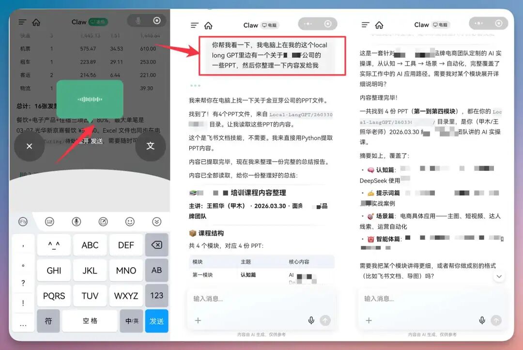 腾讯再出手！WorkBuddy 入驻微信小程序，帮我报账、炒股、调研、知识管理，绝了！