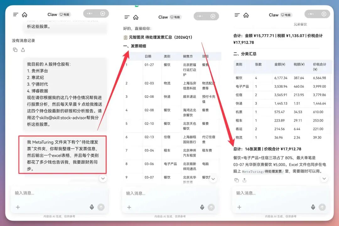 腾讯再出手！WorkBuddy 入驻微信小程序，帮我报账、炒股、调研、知识管理，绝了！