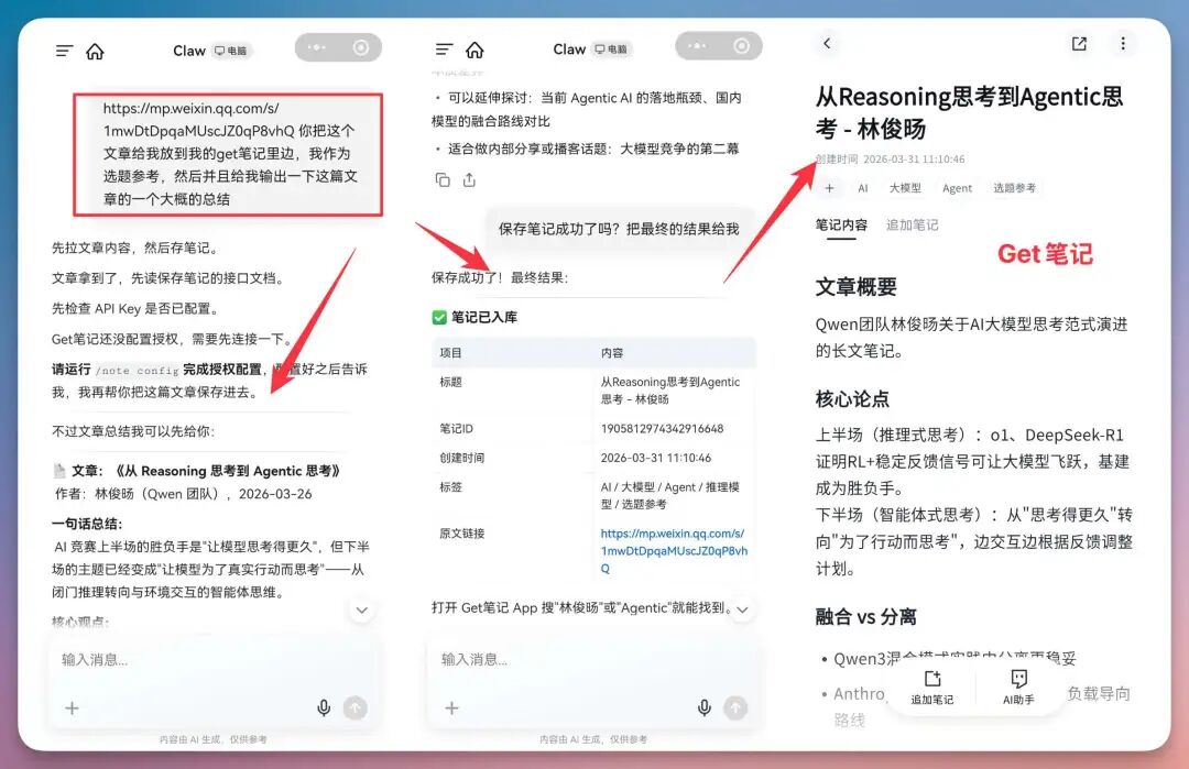 腾讯再出手！WorkBuddy 入驻微信小程序，帮我报账、炒股、调研、知识管理，绝了！