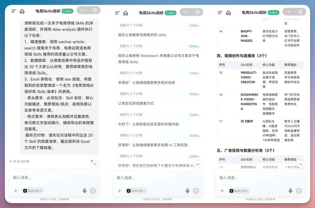 腾讯再出手！WorkBuddy 入驻微信小程序，帮我报账、炒股、调研、知识管理，绝了！