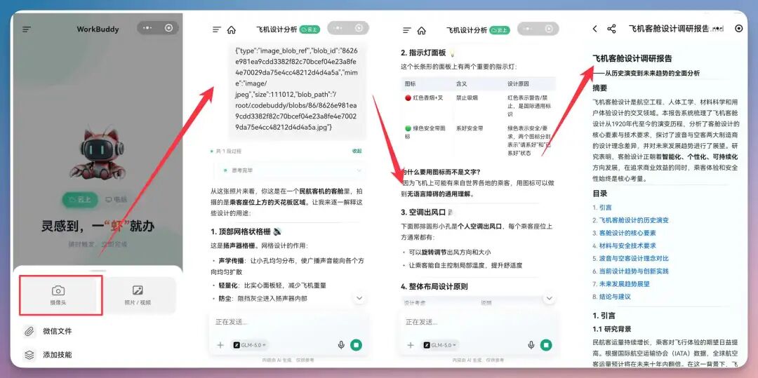 腾讯再出手！WorkBuddy 入驻微信小程序，帮我报账、炒股、调研、知识管理，绝了！
