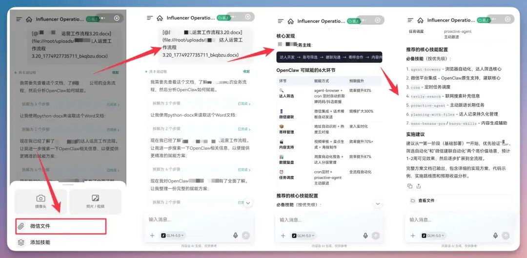 腾讯再出手！WorkBuddy 入驻微信小程序，帮我报账、炒股、调研、知识管理，绝了！