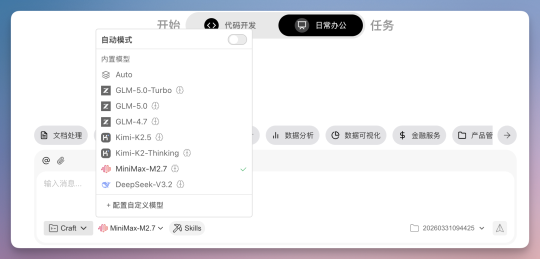 腾讯再出手！WorkBuddy 入驻微信小程序，帮我报账、炒股、调研、知识管理，绝了！