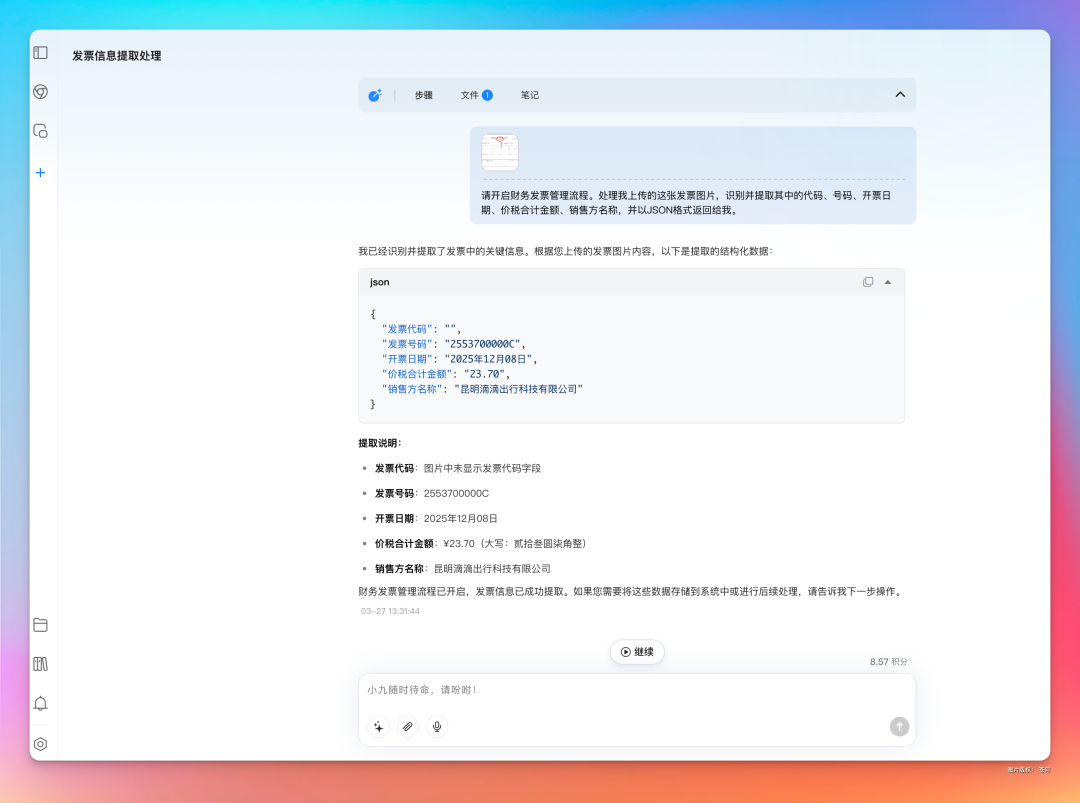 真正可落地的企业级 Agent 🦞出现了！