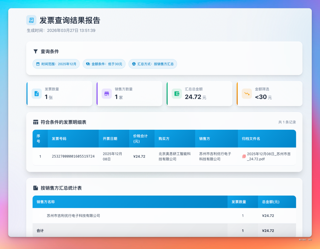 真正可落地的企业级 Agent 🦞出现了！