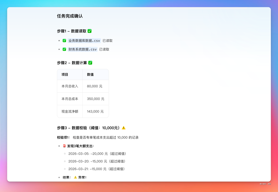 真正可落地的企业级 Agent 🦞出现了！