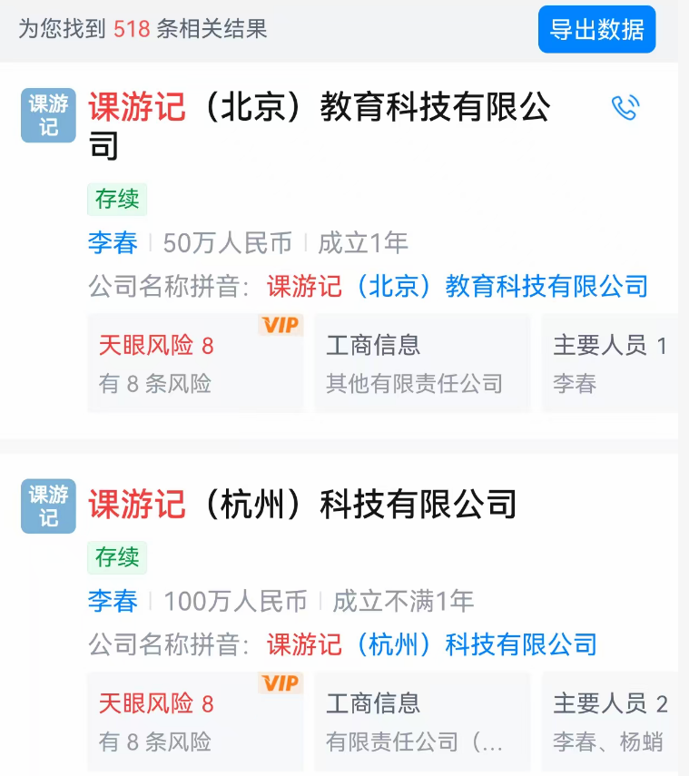 课件老师最新推荐：花果山AI教学助手