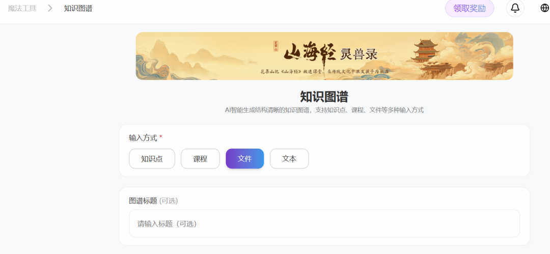 课件老师最新推荐：花果山AI教学助手