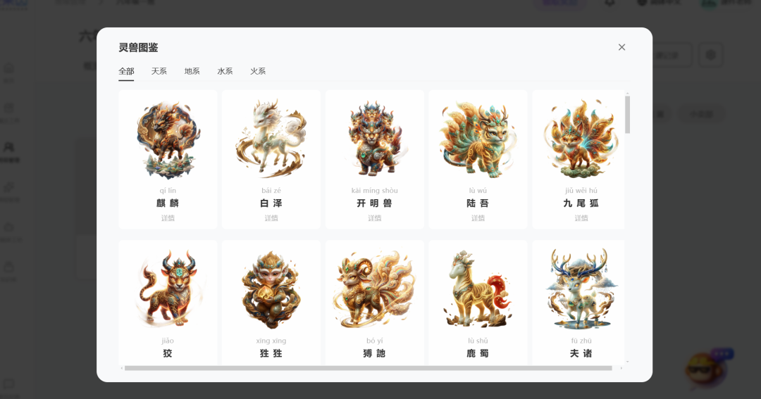 课件老师最新推荐：花果山AI教学助手