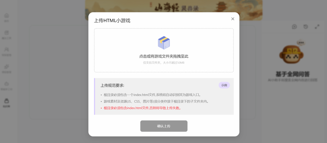 课件老师最新推荐：花果山AI教学助手