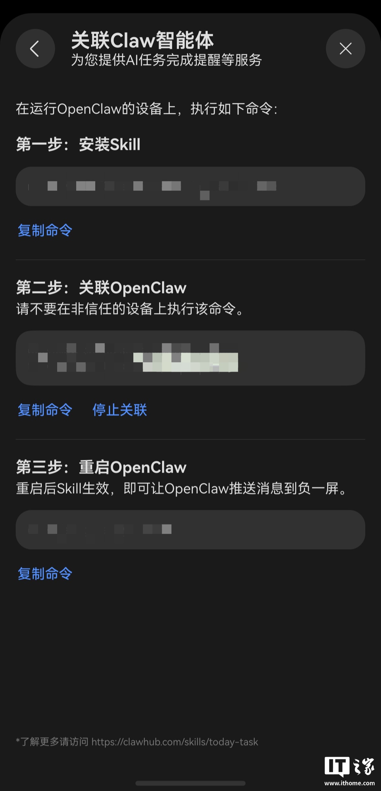 华为鸿蒙 HarmonyOS 6 系统负一屏内测关联 Claw 智能体功能，可提供 AI 任务完成提醒等服务