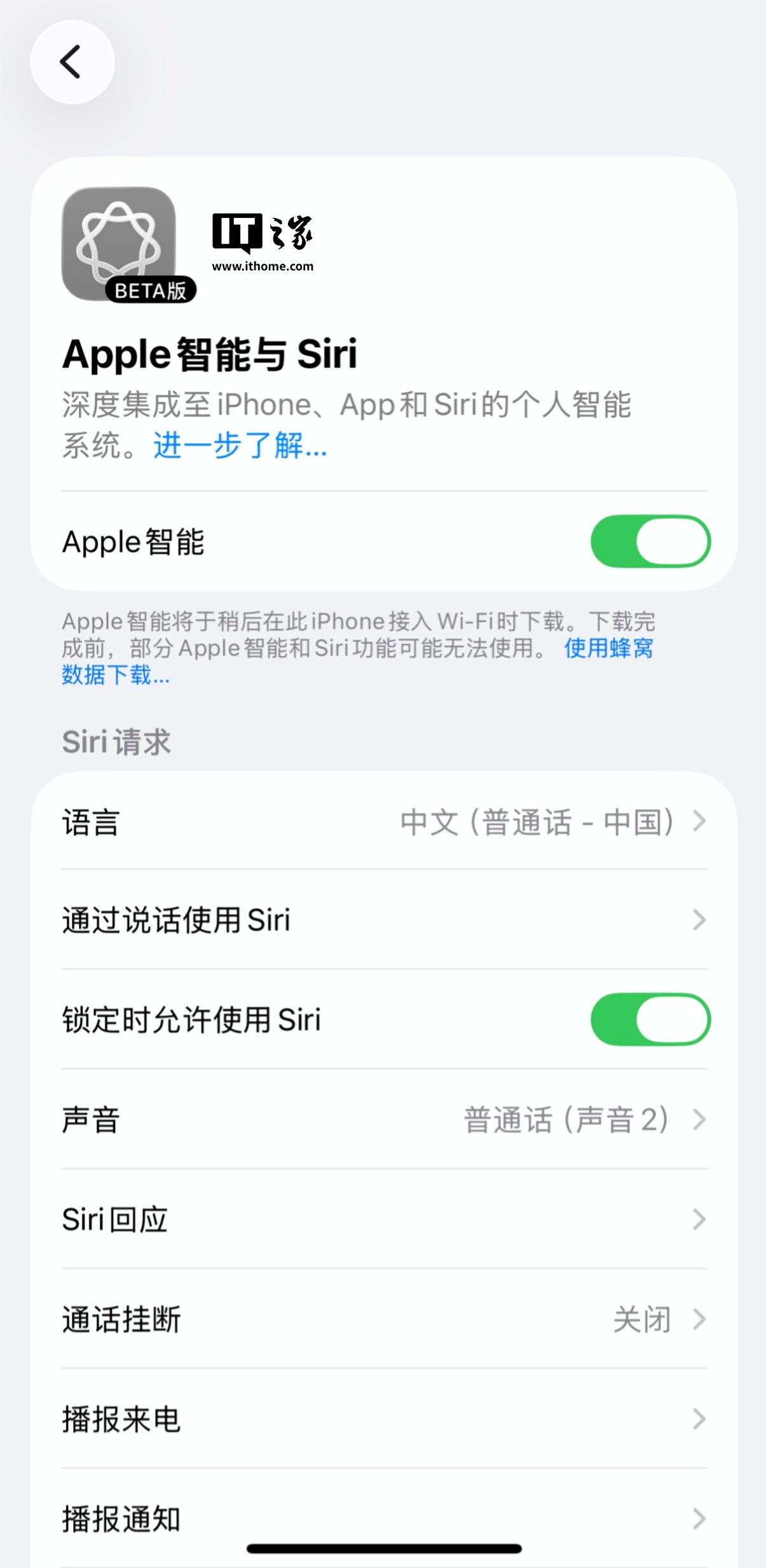曝国行版苹果 Apple Intelligence 不止撤回推送，下载到本地的模型也会被删除