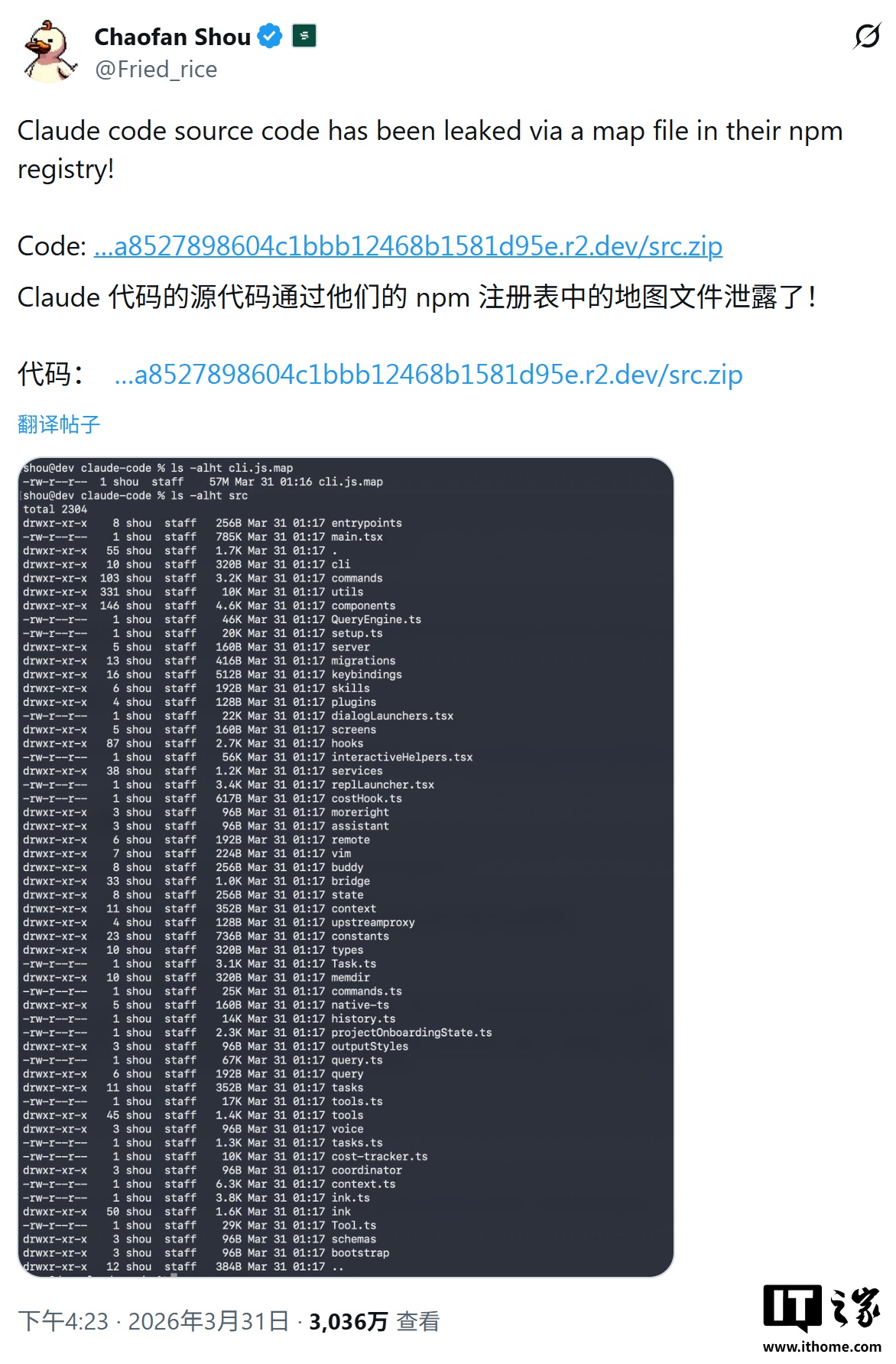 Anthropic 回应 Claude Code 源代码泄露：人为失误导致，不涉及用户数据