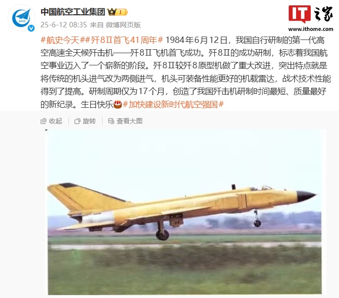 跨时空与 81192“相见”：AI 技术实现我国歼-8Ⅱ 与歼-35、歼-15 舰载机并肩翱翔