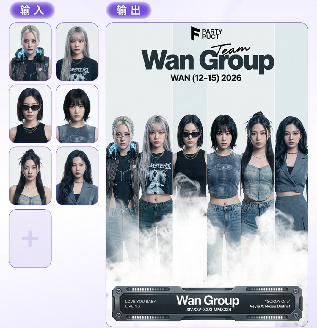 阿里巴巴图像生成与编辑统一模型 Wan2.7-Image 发布，号称更具“活人感”