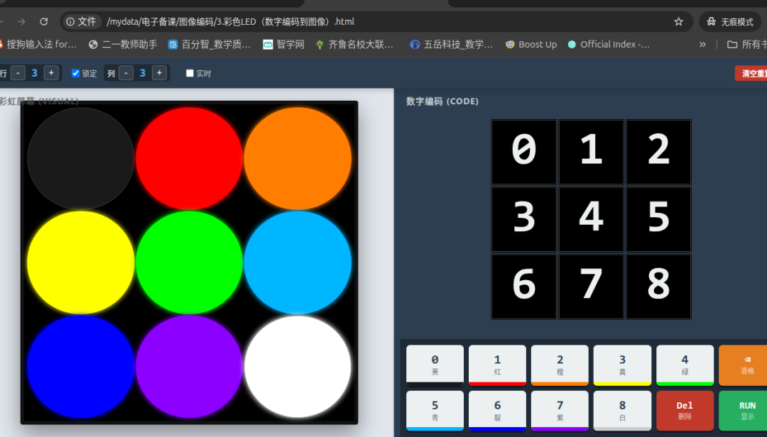 新下载！“新课家”第10集｜王玮老师作品：编码动起来