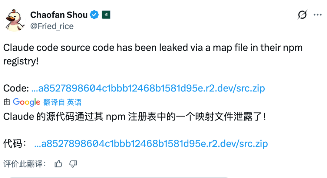 51万行代码泄露！Claude Code源代码遭意外曝光，AI圈炸锅了