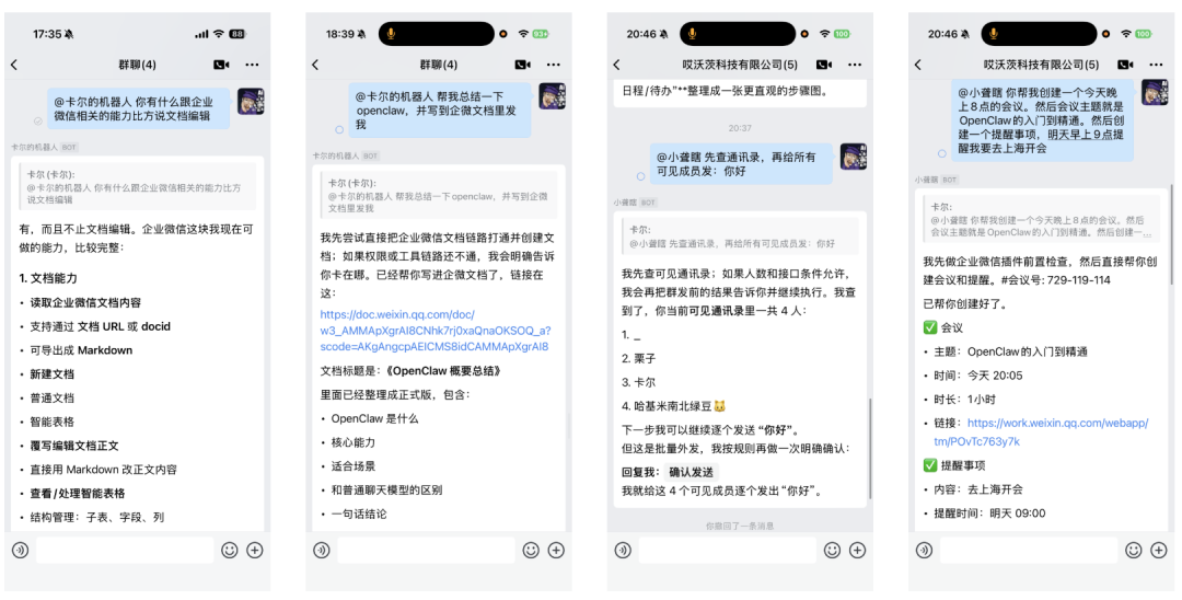 新版龙虾误伤微信后，反而让我找到了企微新的打开方式