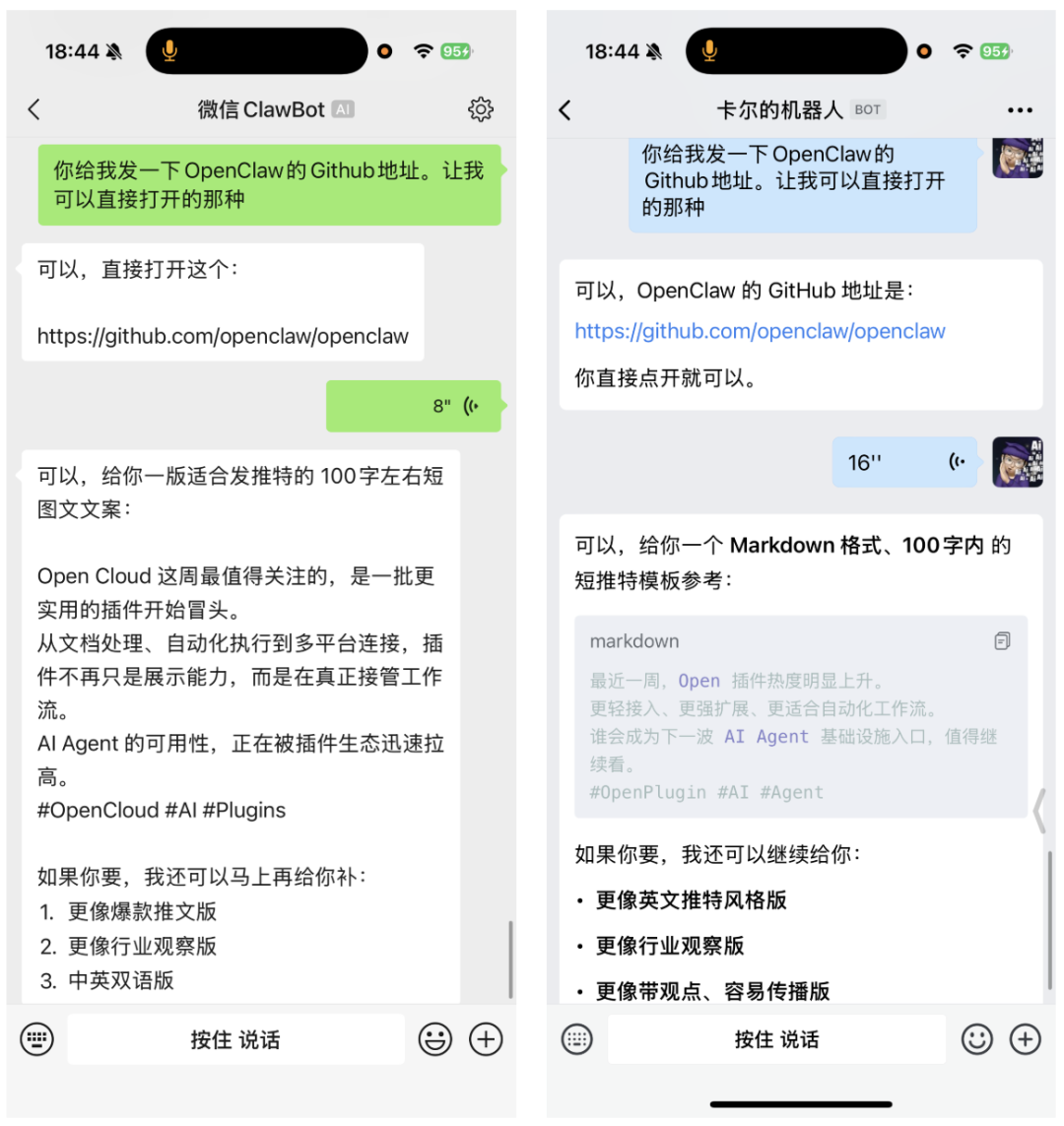 新版龙虾误伤微信后，反而让我找到了企微新的打开方式