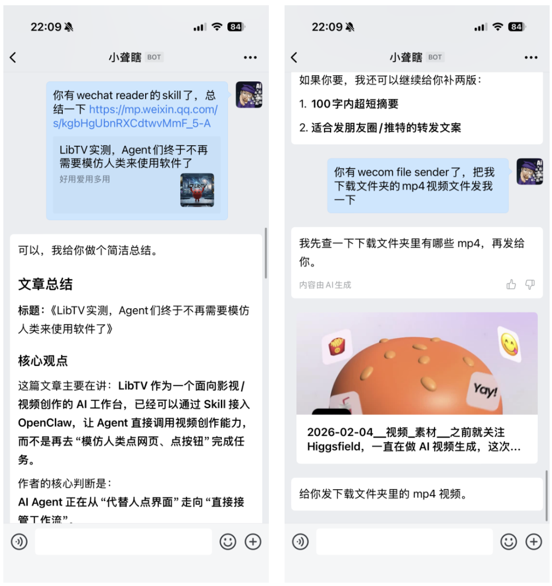 新版龙虾误伤微信后，反而让我找到了企微新的打开方式