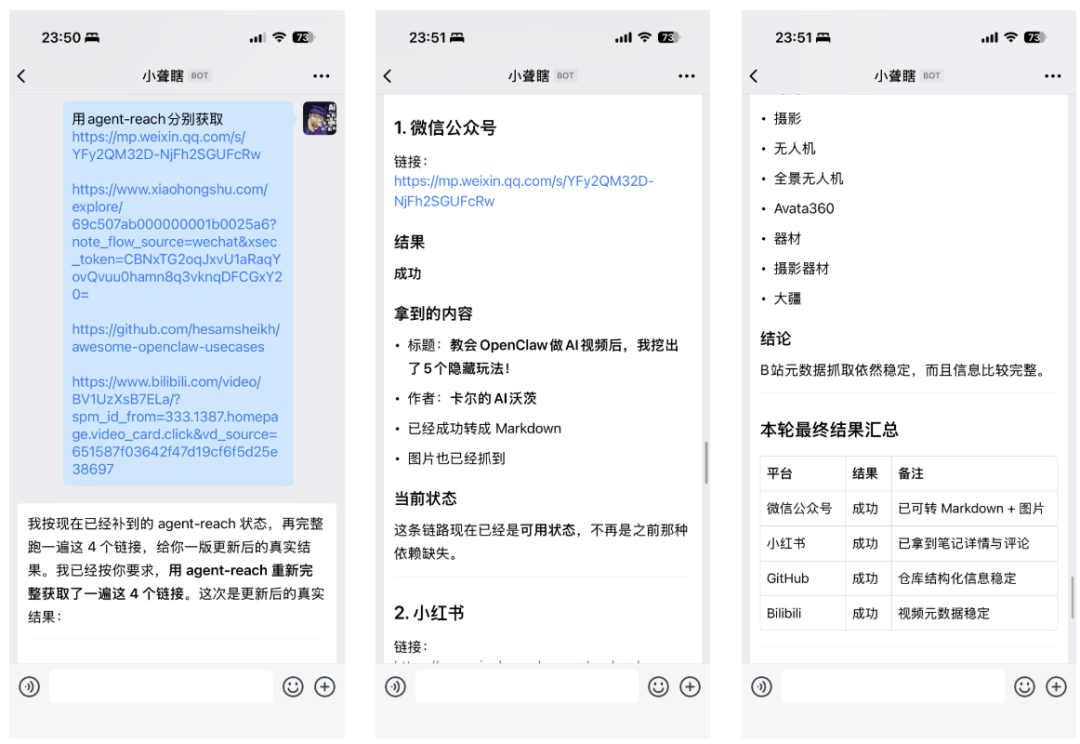 新版龙虾误伤微信后，反而让我找到了企微新的打开方式