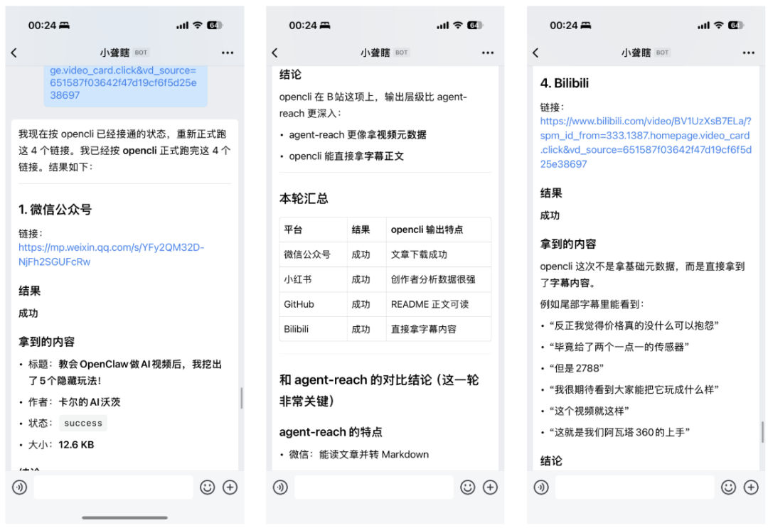 新版龙虾误伤微信后，反而让我找到了企微新的打开方式
