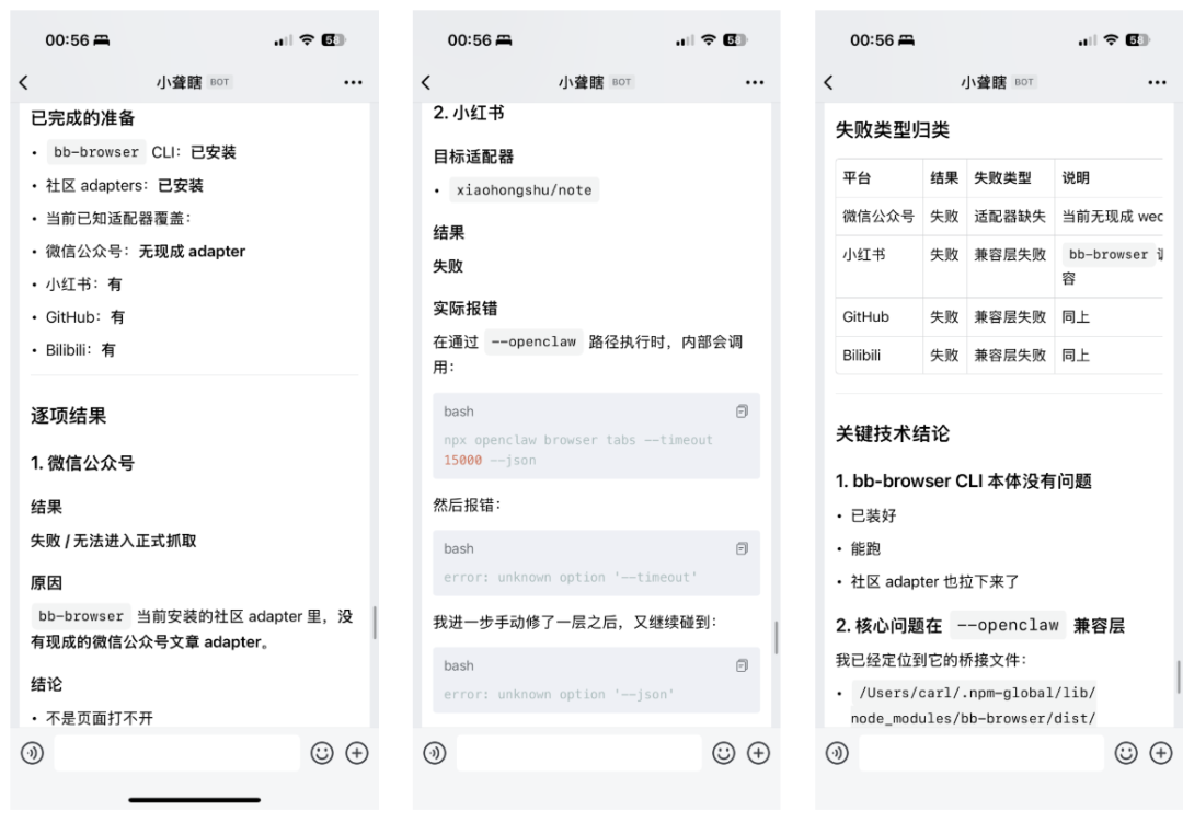新版龙虾误伤微信后，反而让我找到了企微新的打开方式